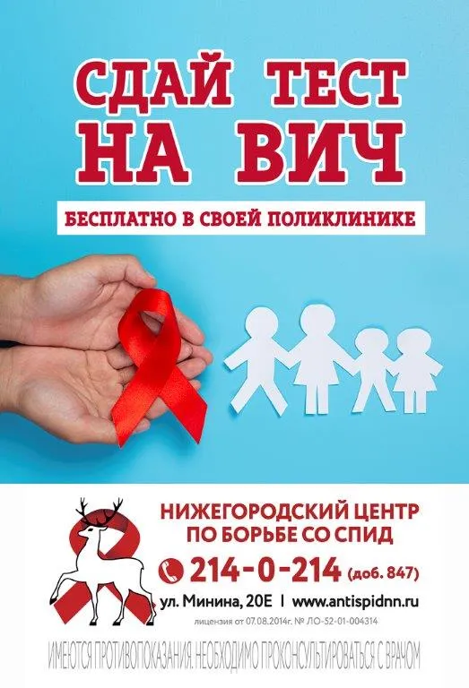 День памяти умерших от СПИДа- ежегодное мероприятие с 1983 года, которое проводится в третье воскресенье мая